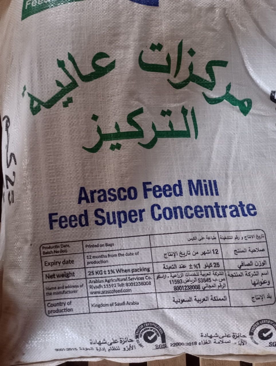 Layer Feed Concentrat