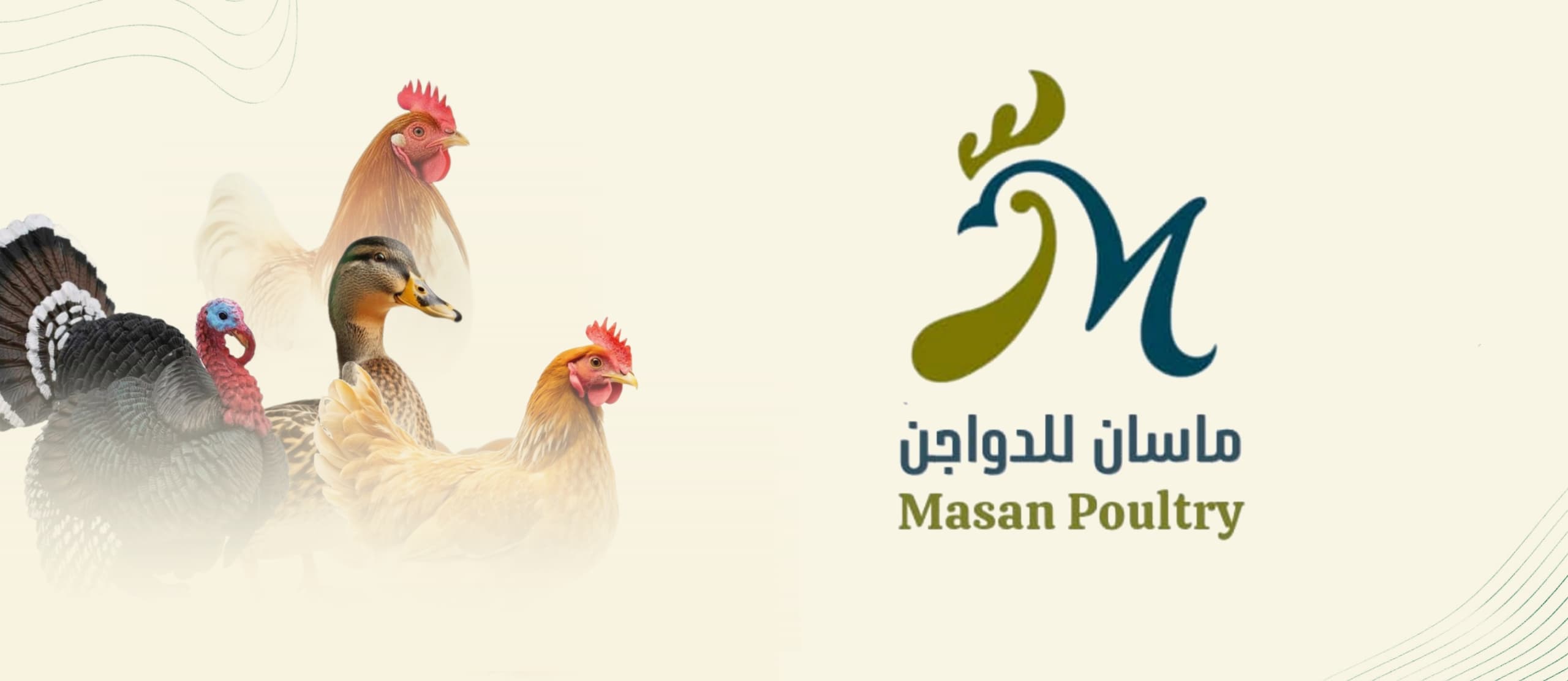Poultry farming facility
