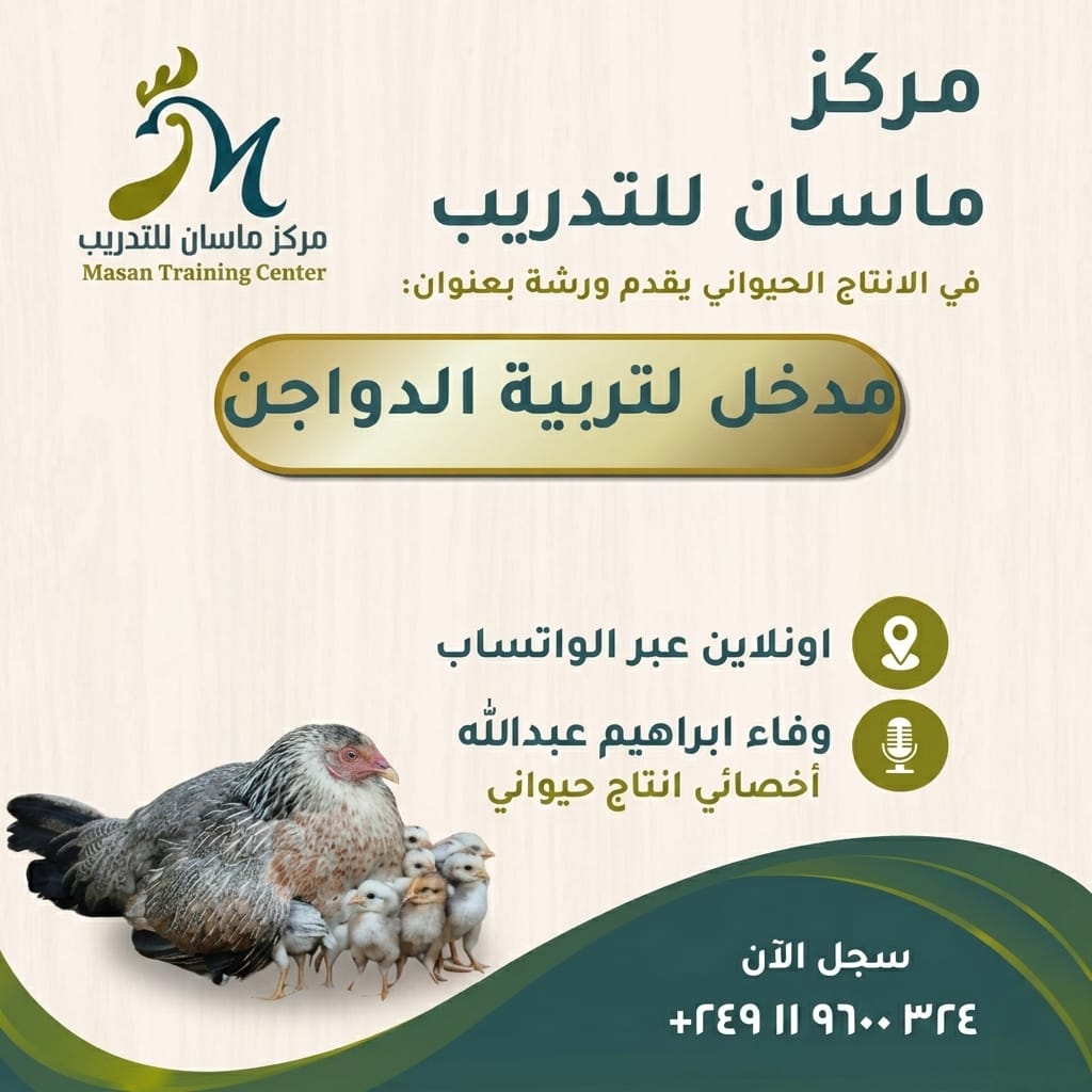 Introduction to Poultry Farming Workshop